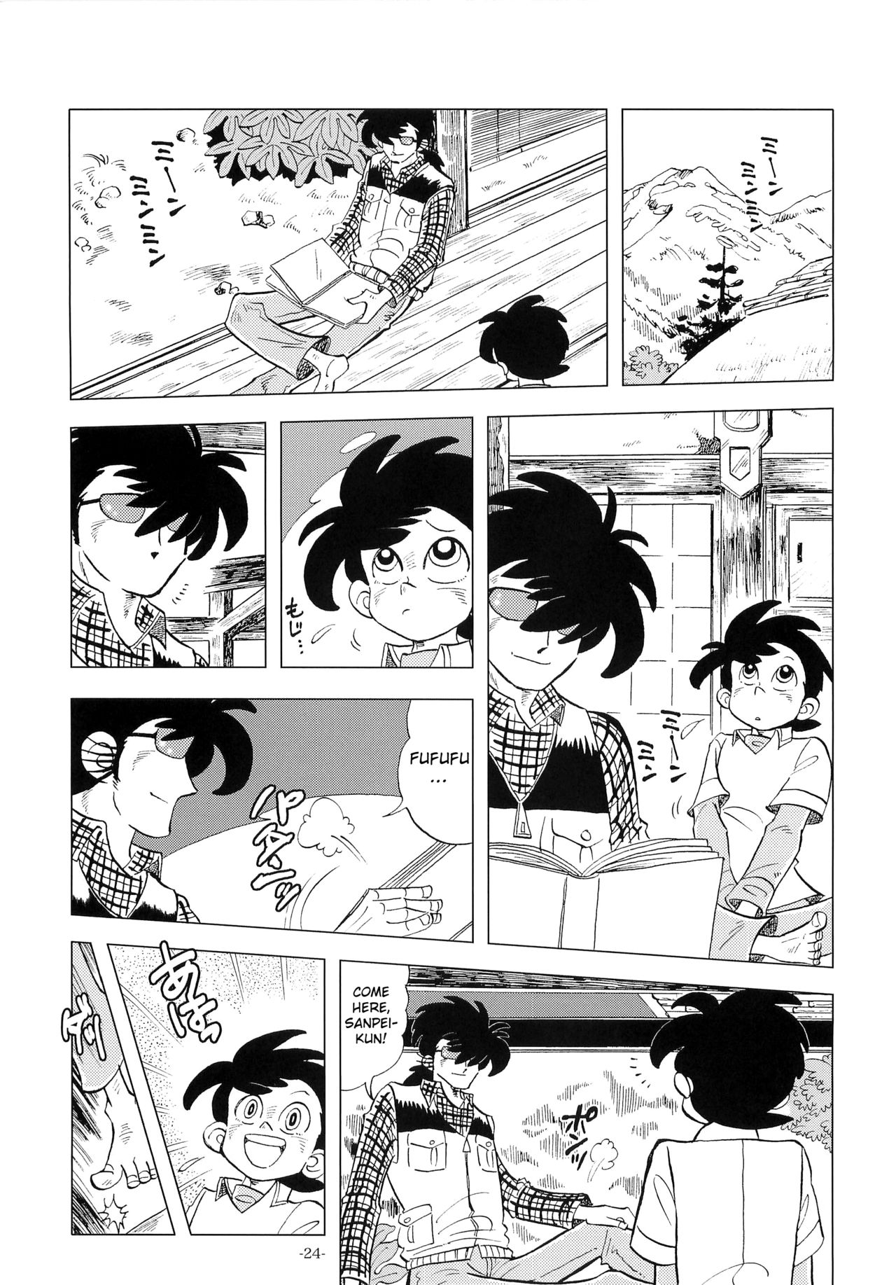 (ショタケット16) [おかし隊 (金ノ玉虫)] 竿を握らしゃ日本一!! 2 (釣りキチ三平) [英訳]