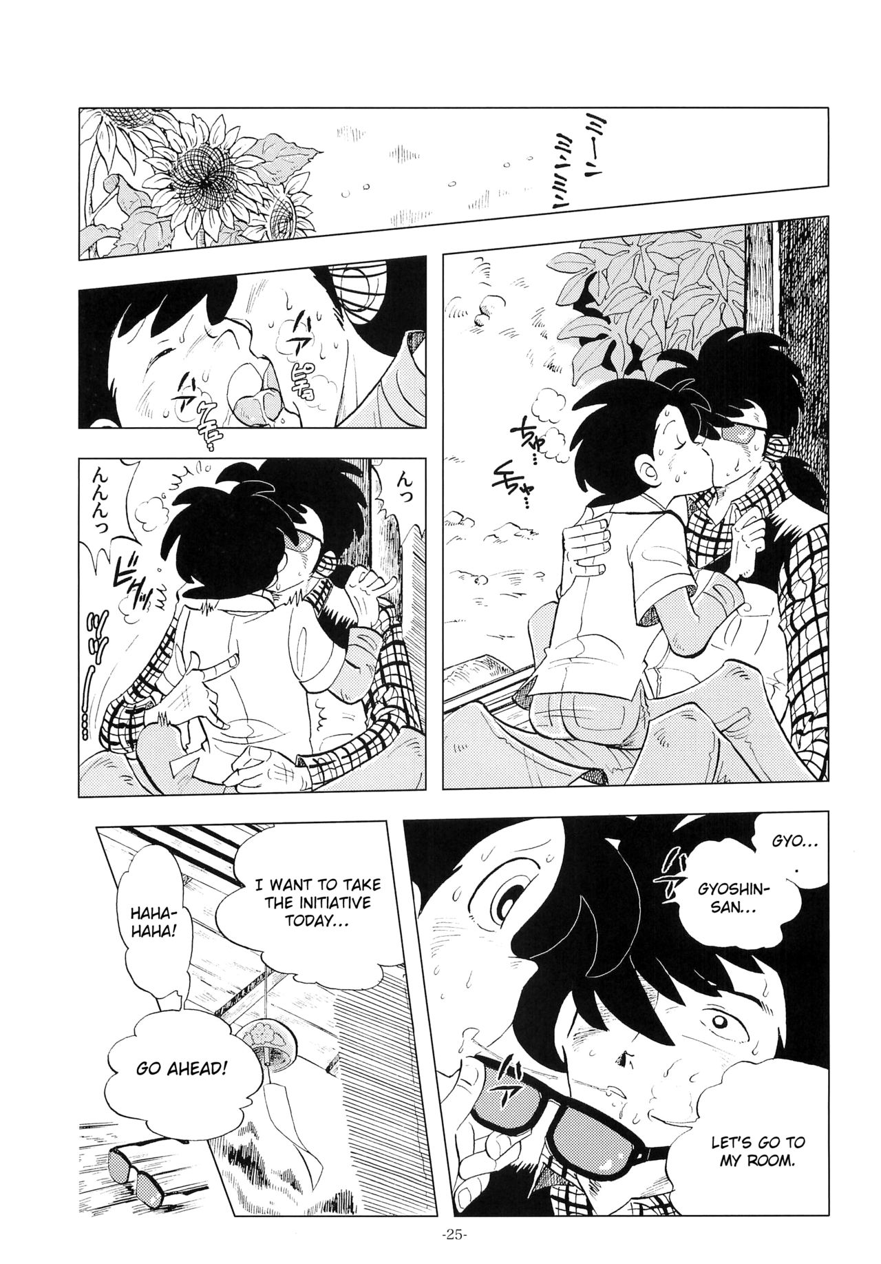 (ショタケット16) [おかし隊 (金ノ玉虫)] 竿を握らしゃ日本一!! 2 (釣りキチ三平) [英訳]