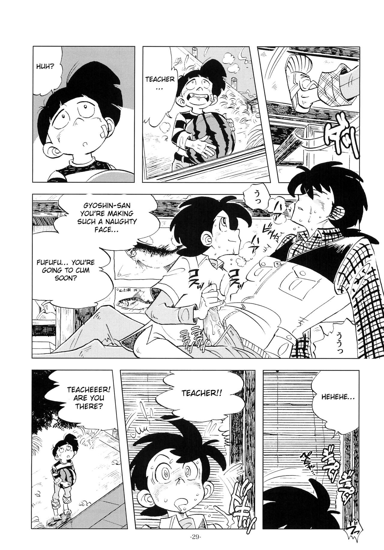(ショタケット16) [おかし隊 (金ノ玉虫)] 竿を握らしゃ日本一!! 2 (釣りキチ三平) [英訳]