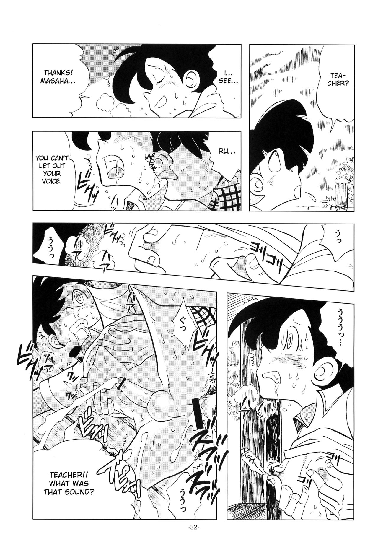 (ショタケット16) [おかし隊 (金ノ玉虫)] 竿を握らしゃ日本一!! 2 (釣りキチ三平) [英訳]