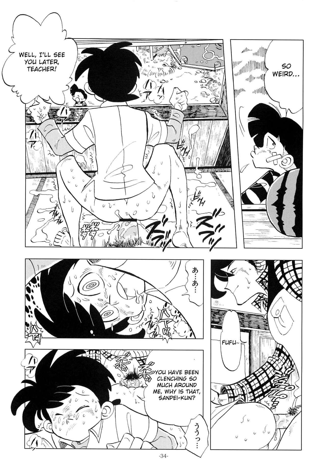 (ショタケット16) [おかし隊 (金ノ玉虫)] 竿を握らしゃ日本一!! 2 (釣りキチ三平) [英訳]