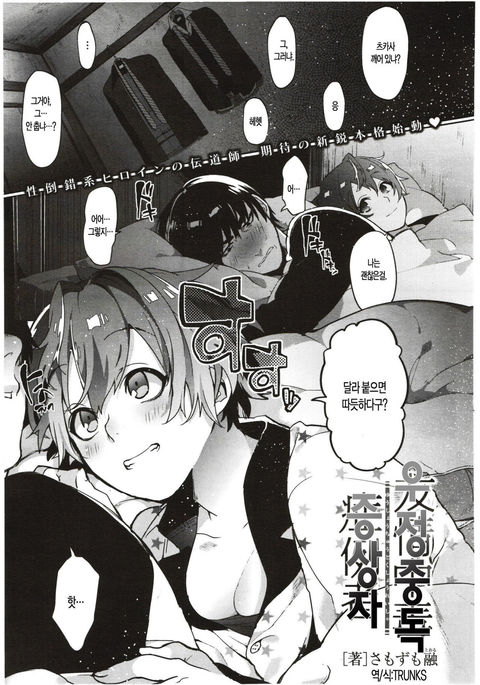 ゆうじょうちゅうどくしょううれしゃ ゆうじょうちゅうどくしょううれしゃ