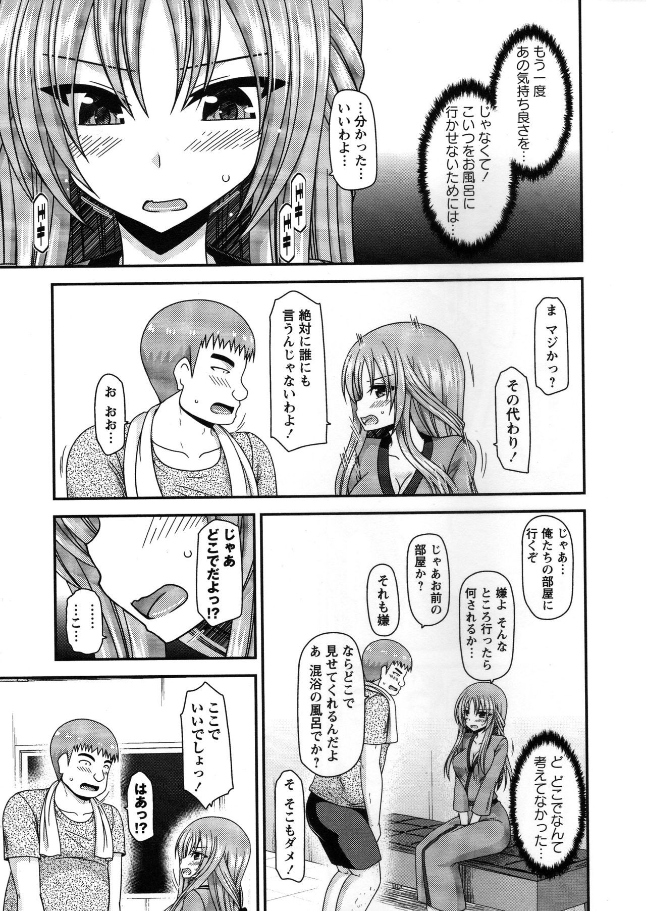 露出少女少女かん〜明少女少女編〜