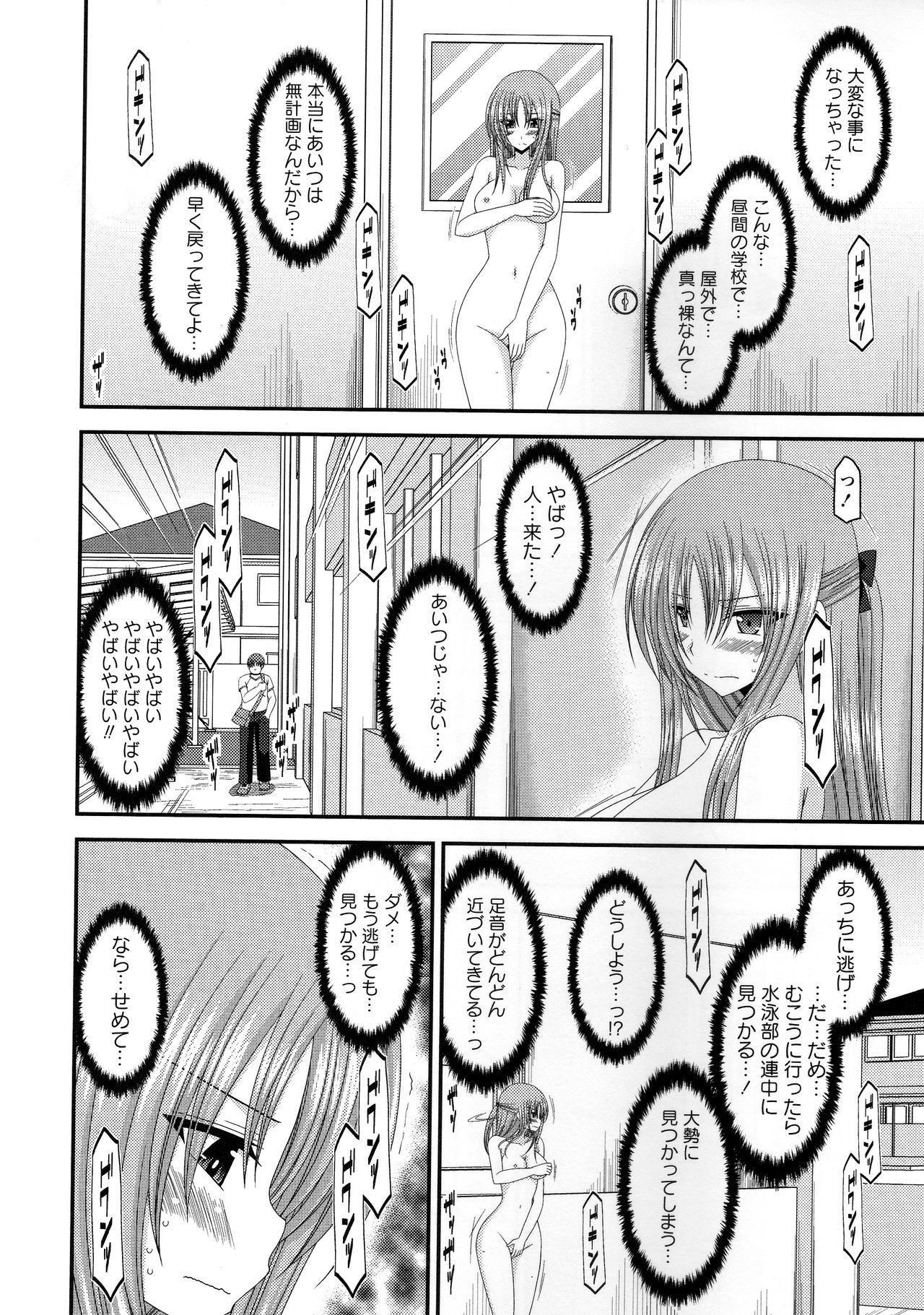 露出少女少女かん〜明少女少女編〜