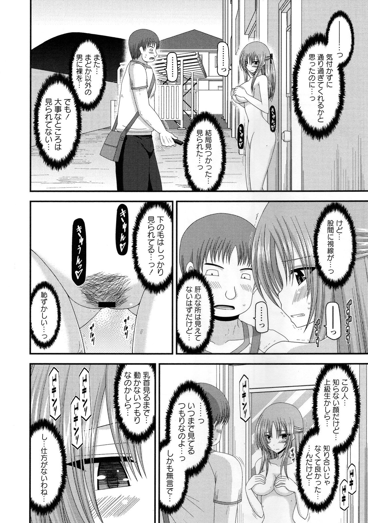 露出少女少女かん〜明少女少女編〜