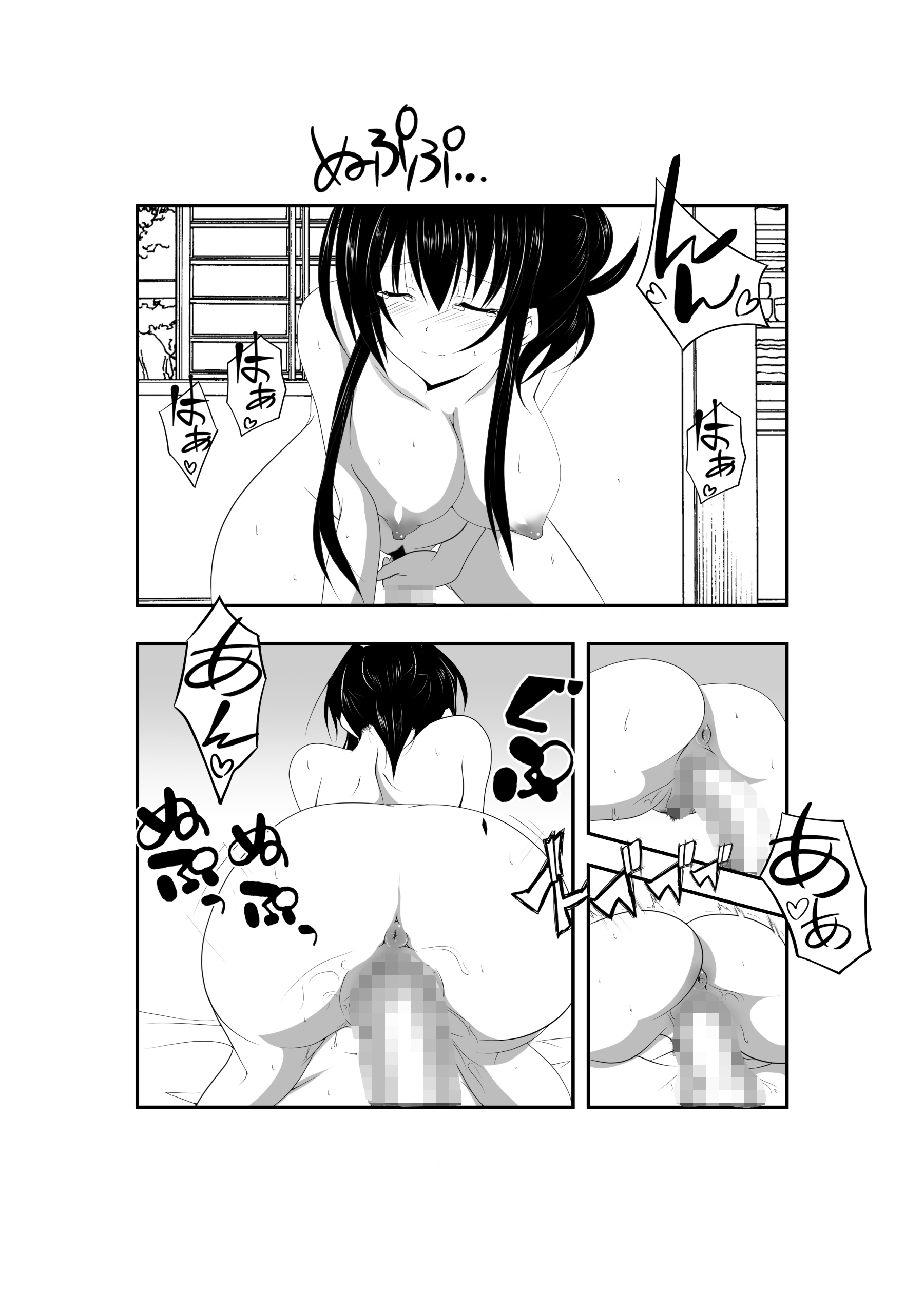 〜おっとがねてるまいに〜ねとられるひとつま