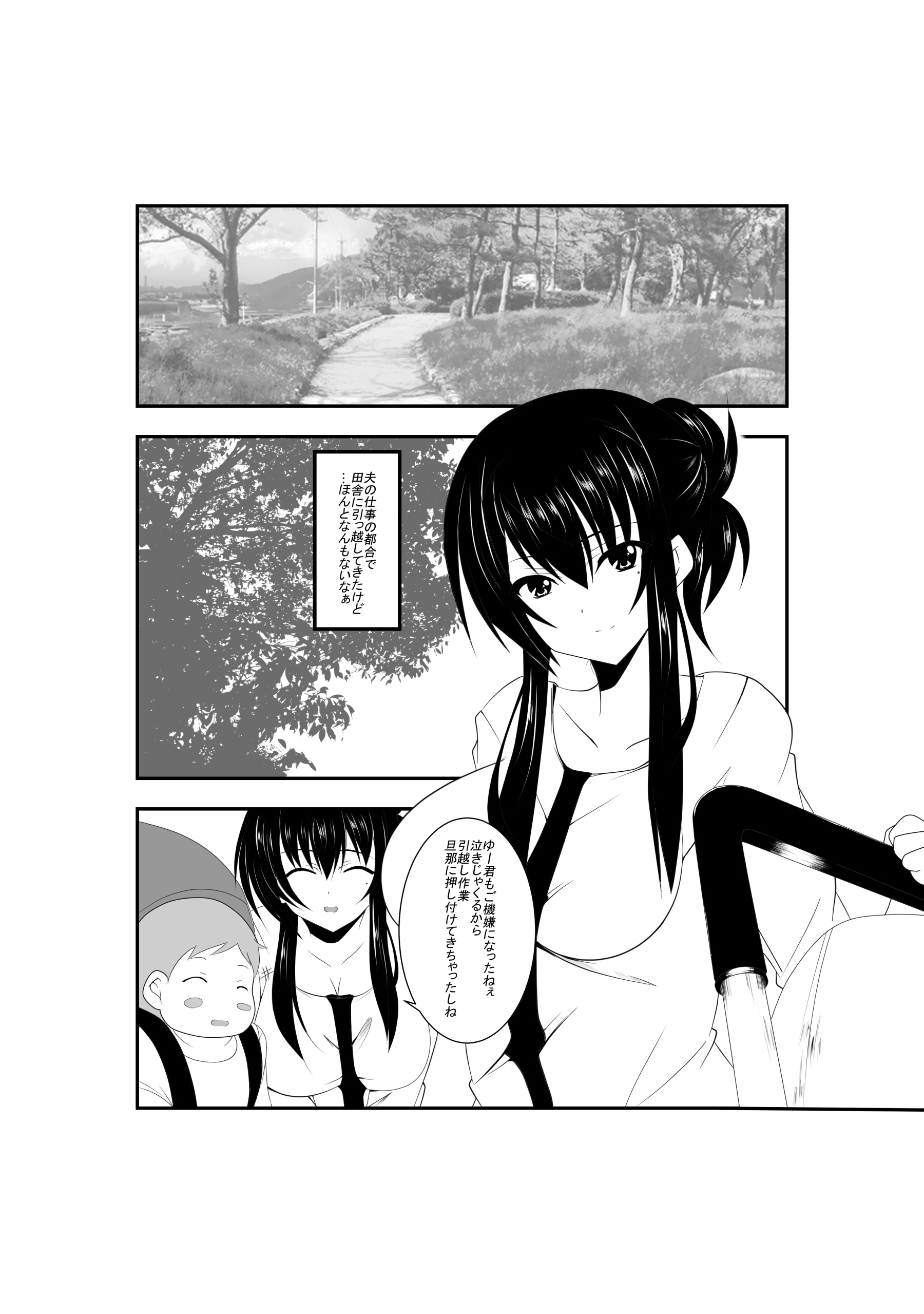 〜おっとがねてるまいに〜ねとられるひとつま