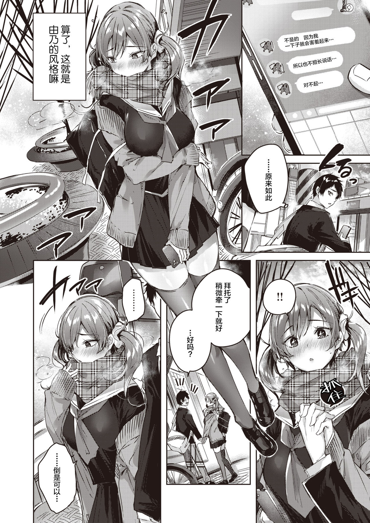 [kakao] サイレントモード (COMIC 快楽天ビースト 2019年12月号) [中国翻訳] [DL版]