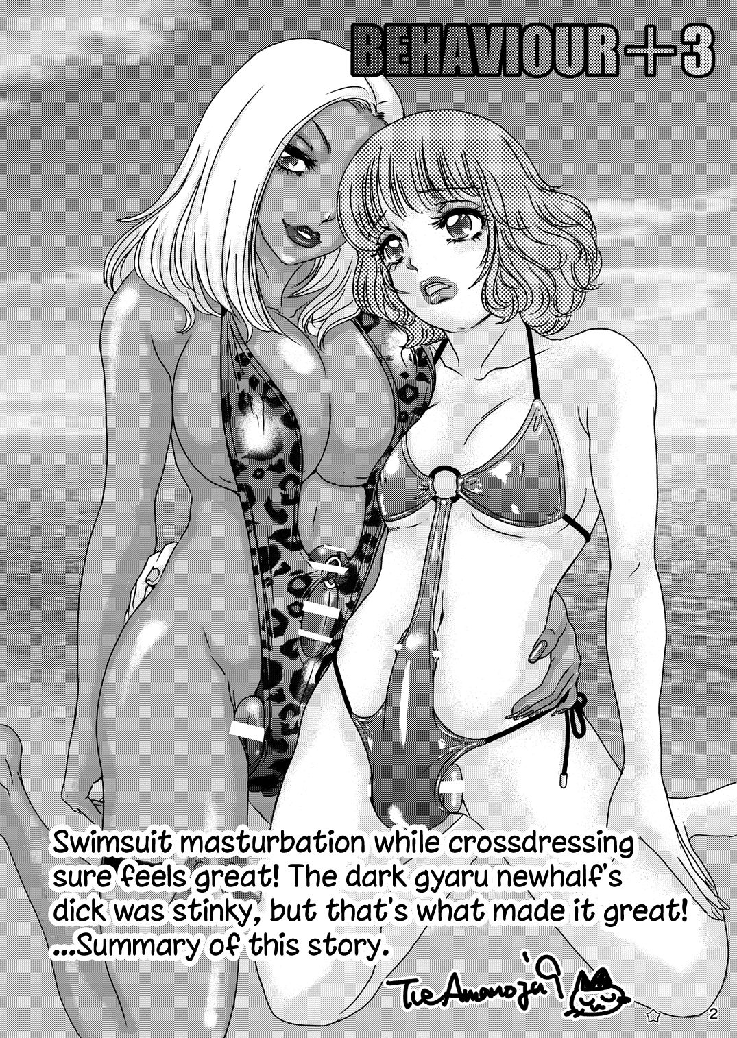 [A-mania9's (The Amanoja9)] BEHAVIOUR+Vol.3 ～女装して水着の…とかって本～ [英訳] [DL版]