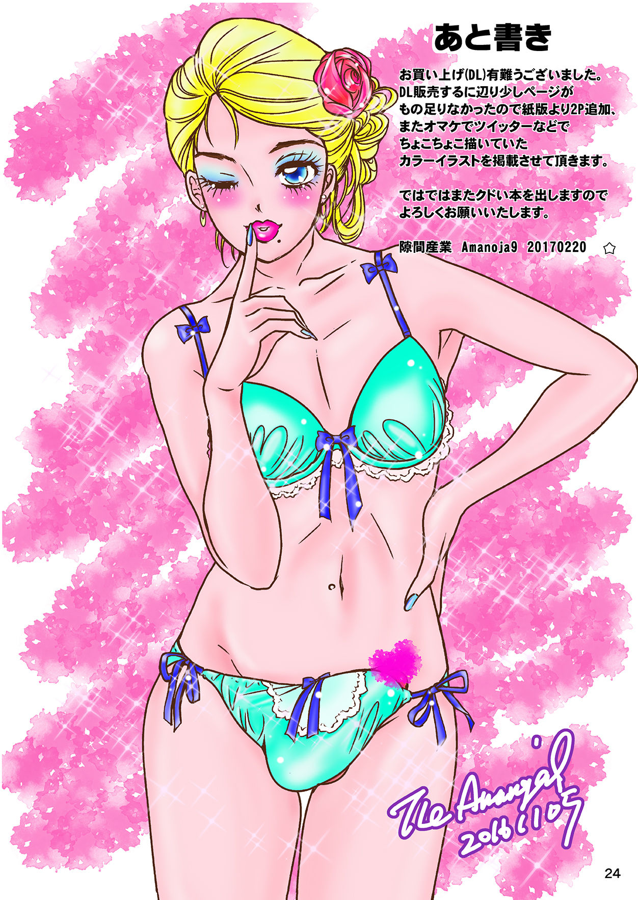 [A-mania9's (The Amanoja9)] BEHAVIOUR+Vol.3 ～女装して水着の…とかって本～ [英訳] [DL版]