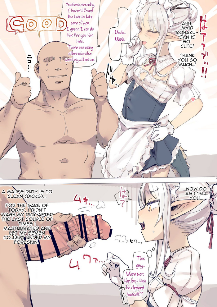 [Deadflow] コハクさんお掃除 [英訳]