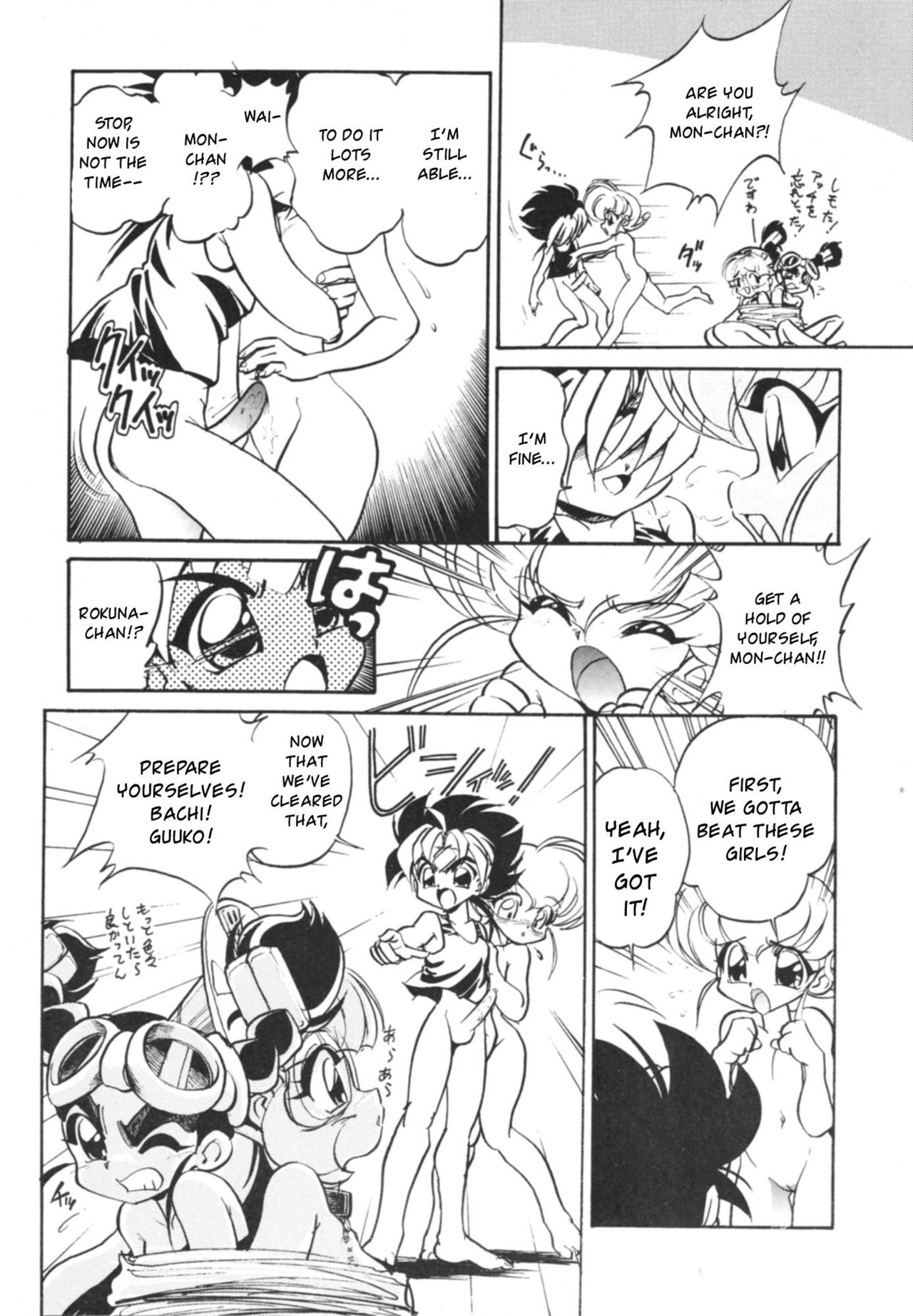 (C59) […もういいです。 (神武裕仁)] 結構なお手前 (六門天外モンコレナイト) [英訳]