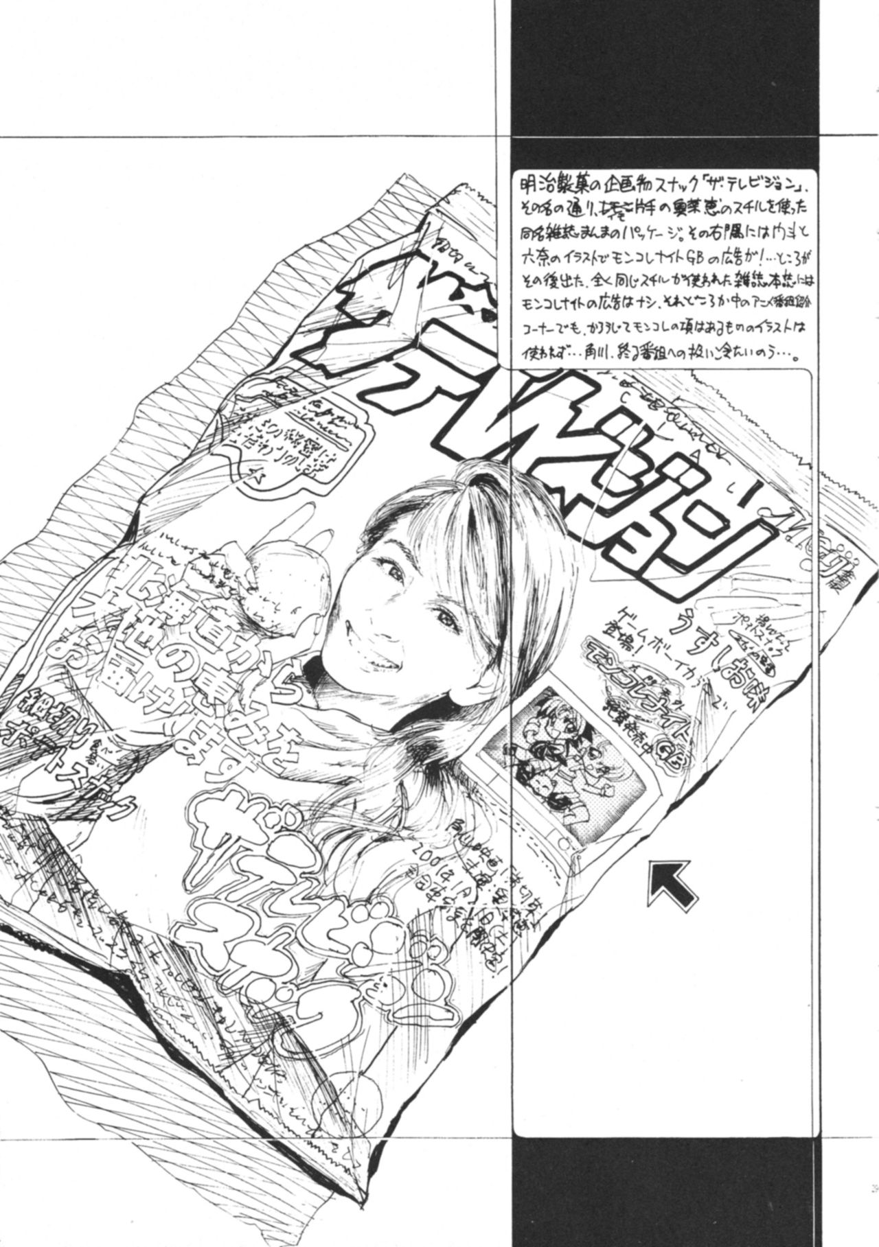 (C59) […もういいです。 (神武裕仁)] 結構なお手前 (六門天外モンコレナイト) [英訳]