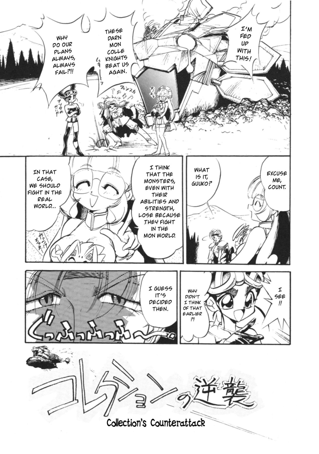(C59) […もういいです。 (神武裕仁)] 結構なお手前 (六門天外モンコレナイト) [英訳]