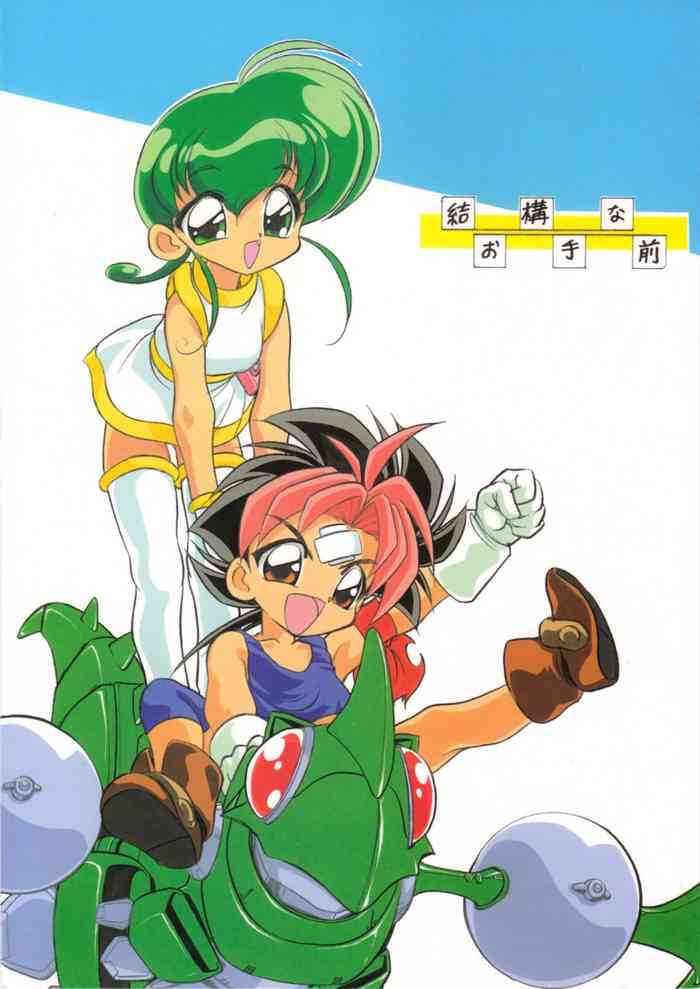 (C59) […もういいです。 (神武裕仁)] 結構なお手前 (六門天外モンコレナイト) [英訳]