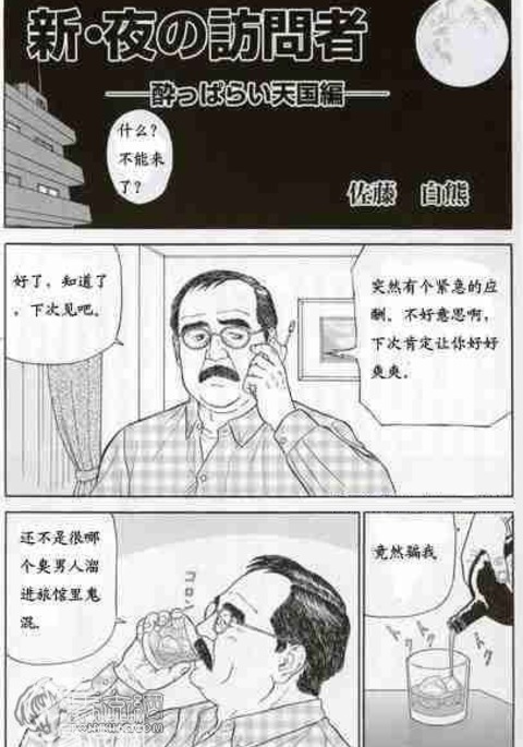 新・夜の法門社-鍔鍔雷天国編