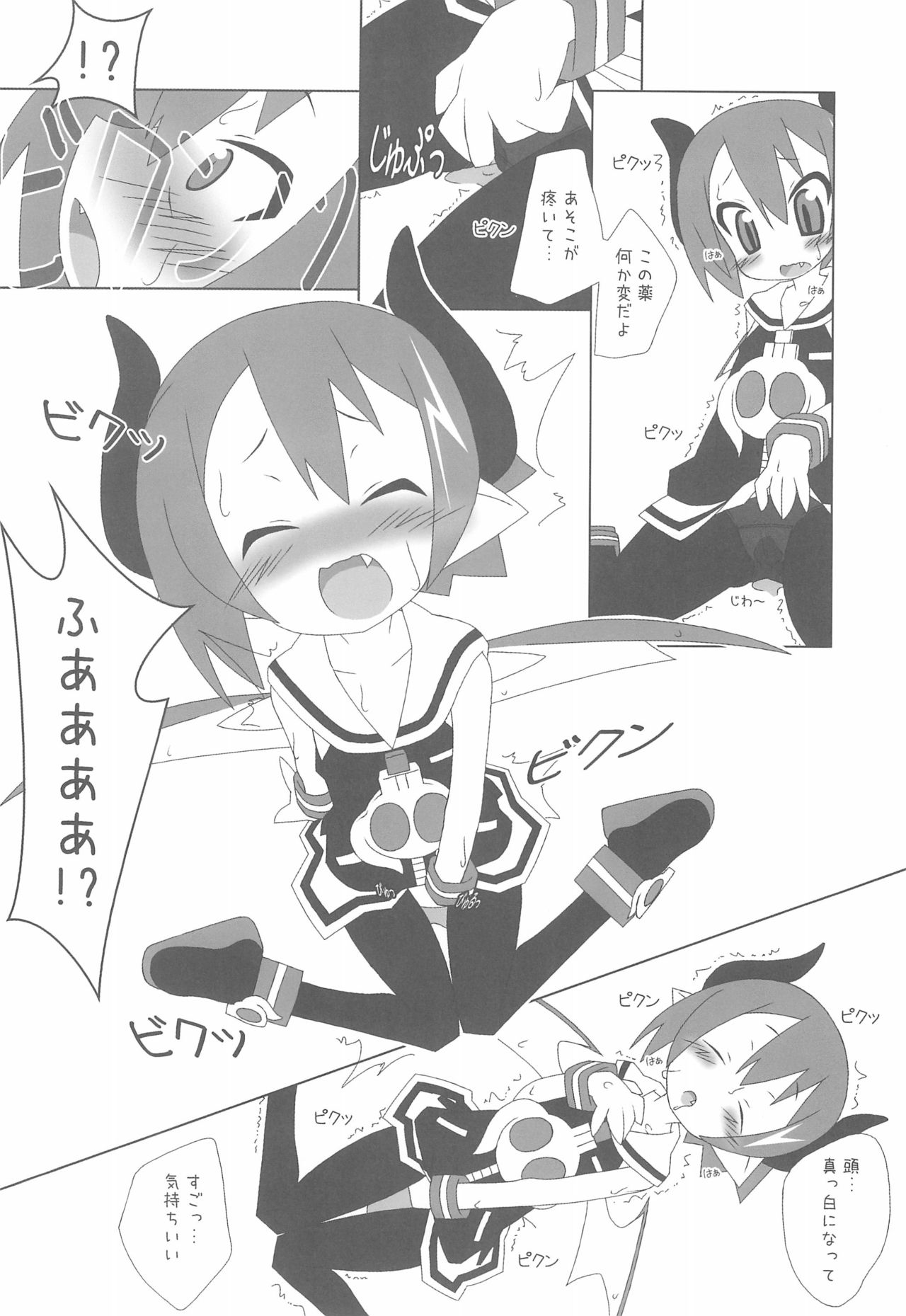 (C77) [てん+あく (みU)] 母乱帝亜 ボランティア ～ラズベリル編～ (魔界戦記ディスガイア3)