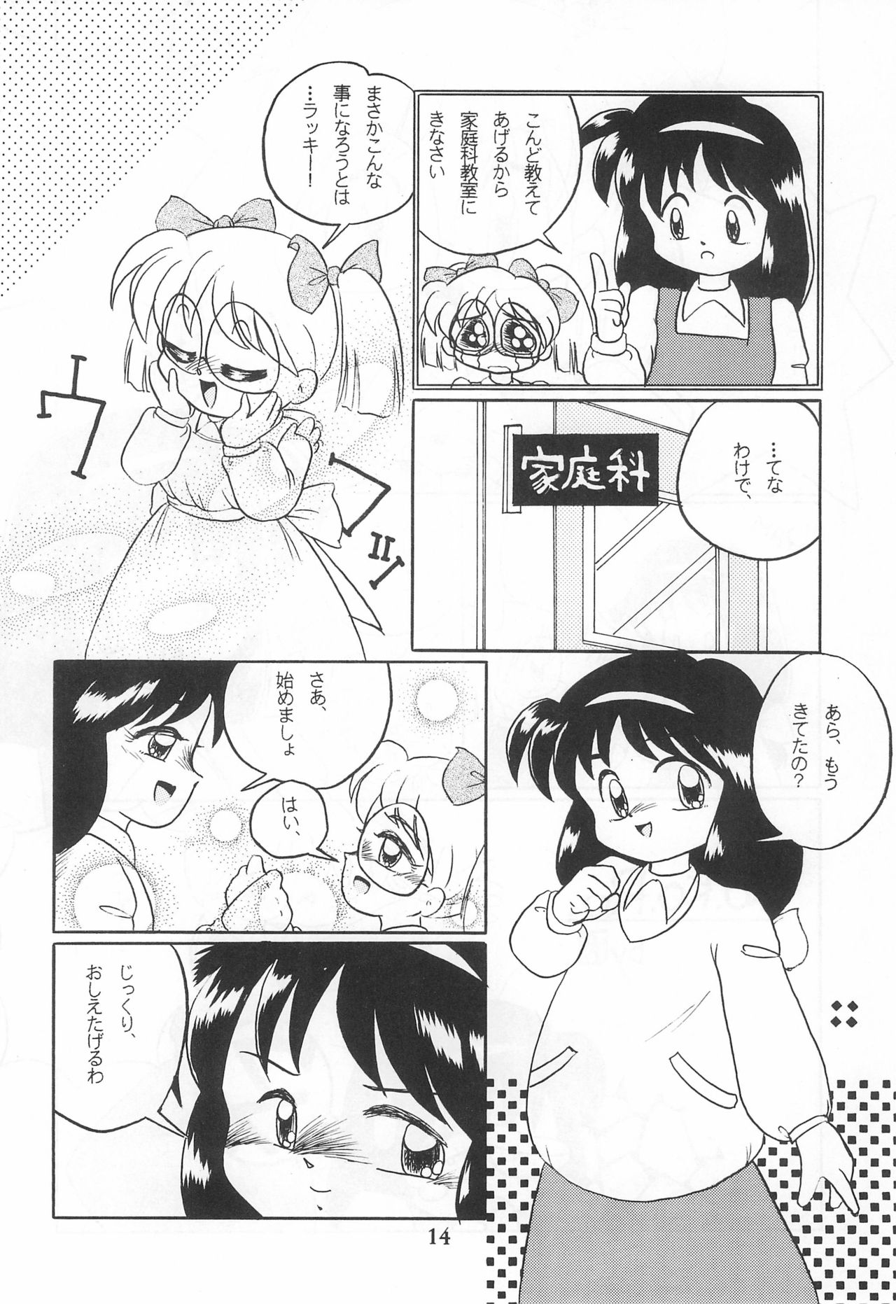 (C47) [小町屋 (犬、大秦国王安敦)] ELLE