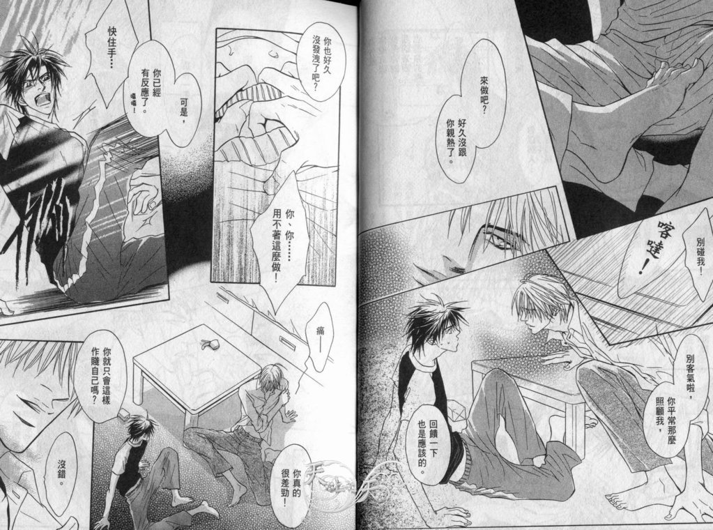 情事|再愛妳一次！