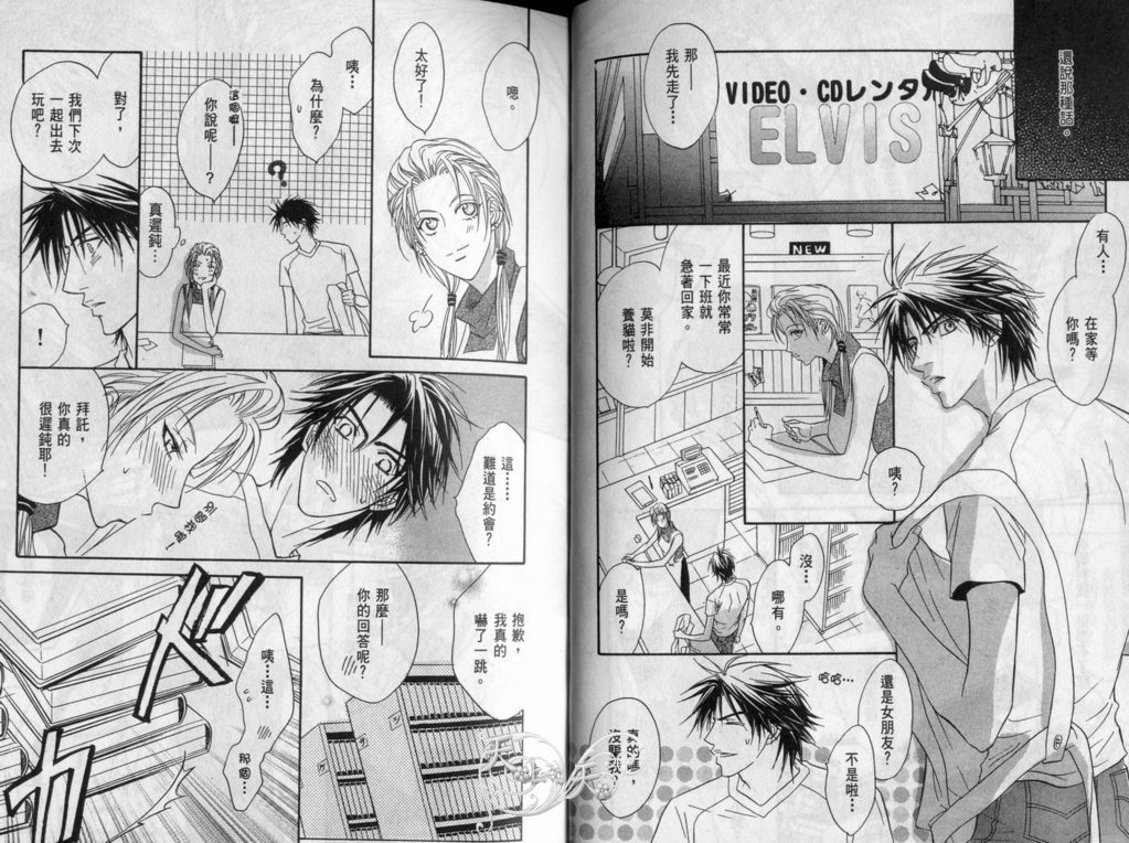 情事|再愛妳一次！