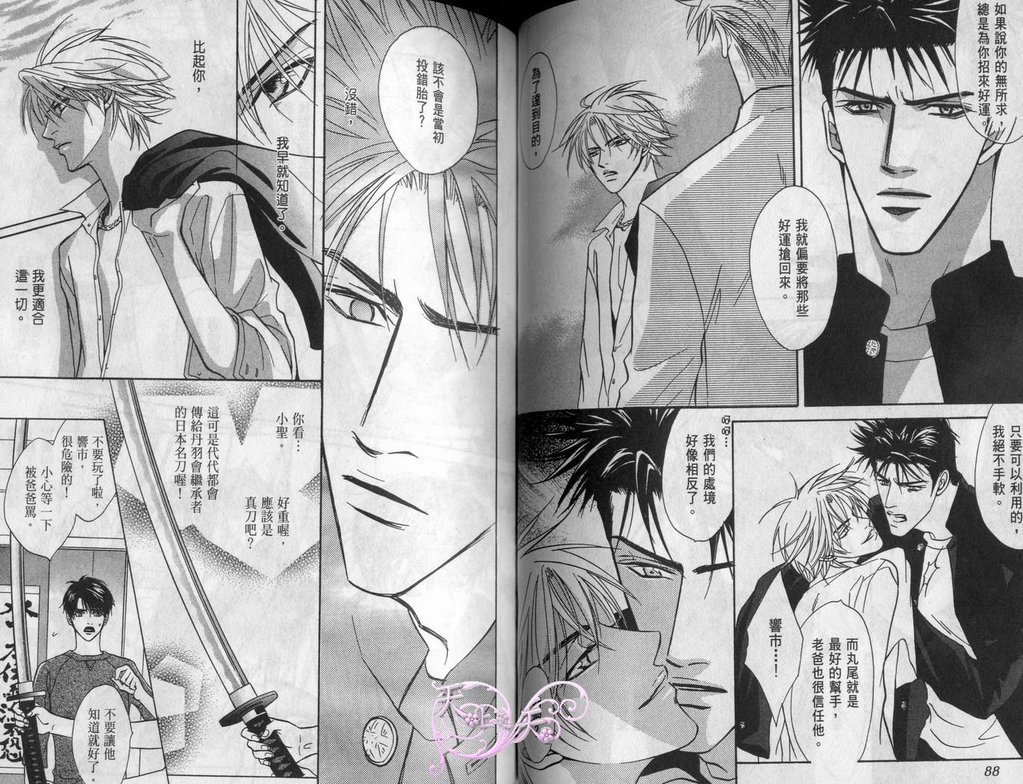 情事|再愛妳一次！