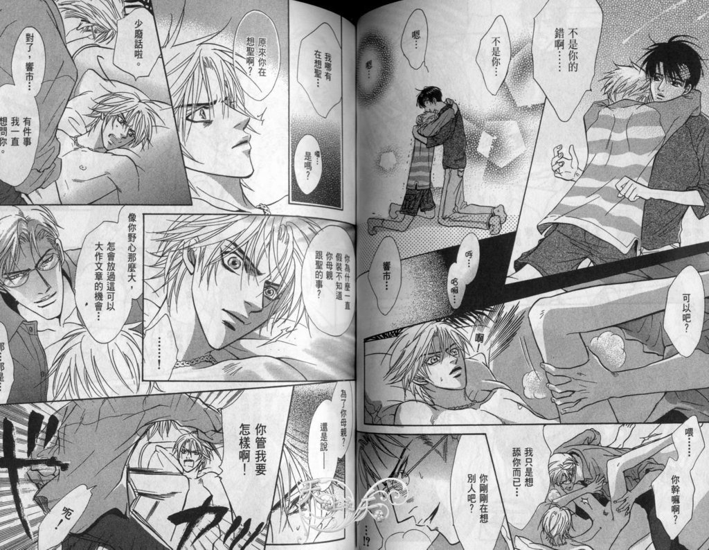 情事|再愛妳一次！