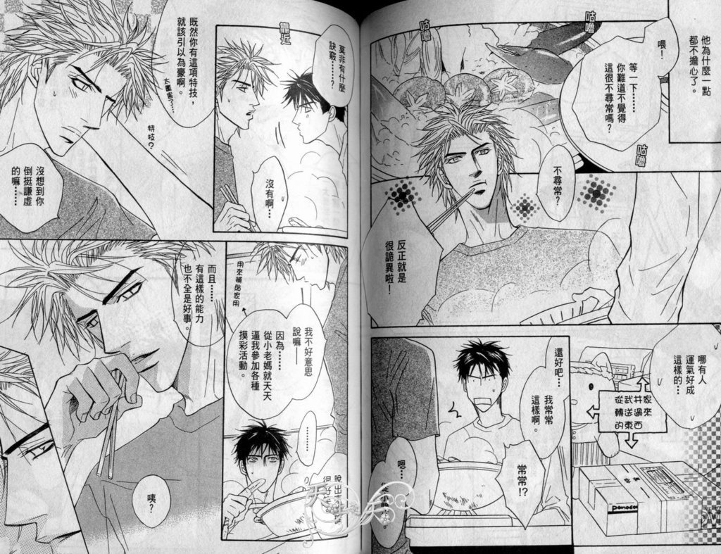 情事|再愛妳一次！