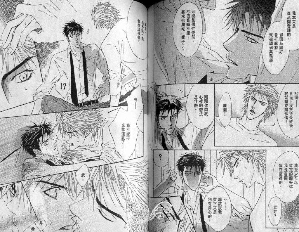 情事|再愛妳一次！