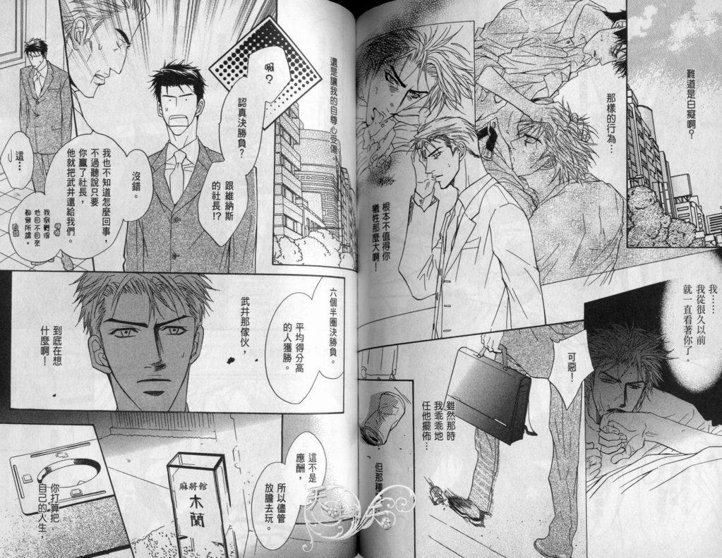 情事|再愛妳一次！