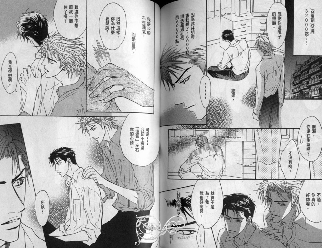 情事|再愛妳一次！