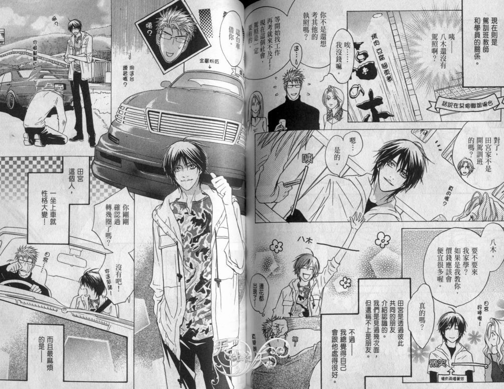 情事|再愛妳一次！