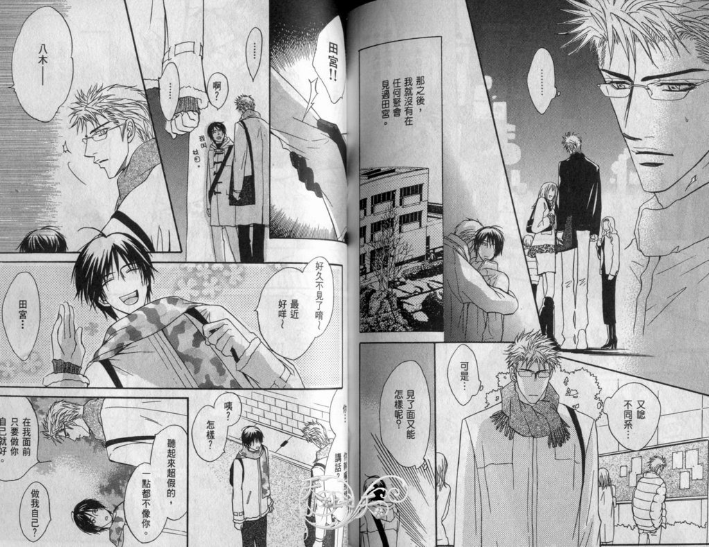 情事|再愛妳一次！