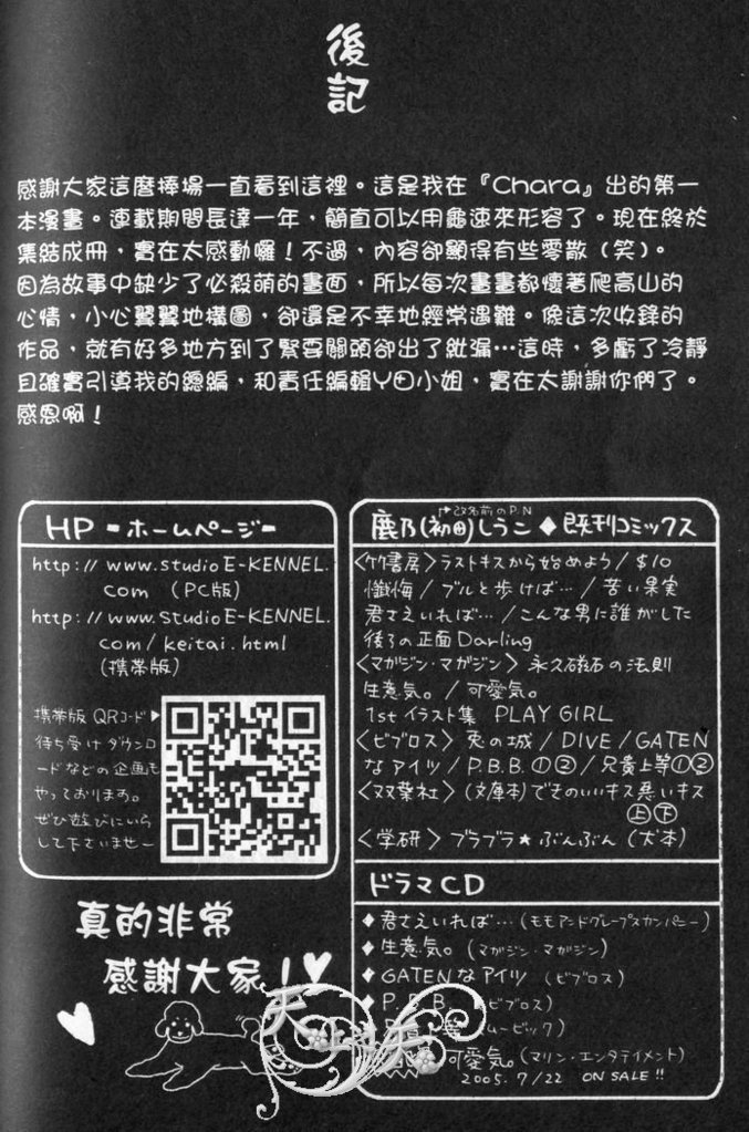 情事|再愛妳一次！