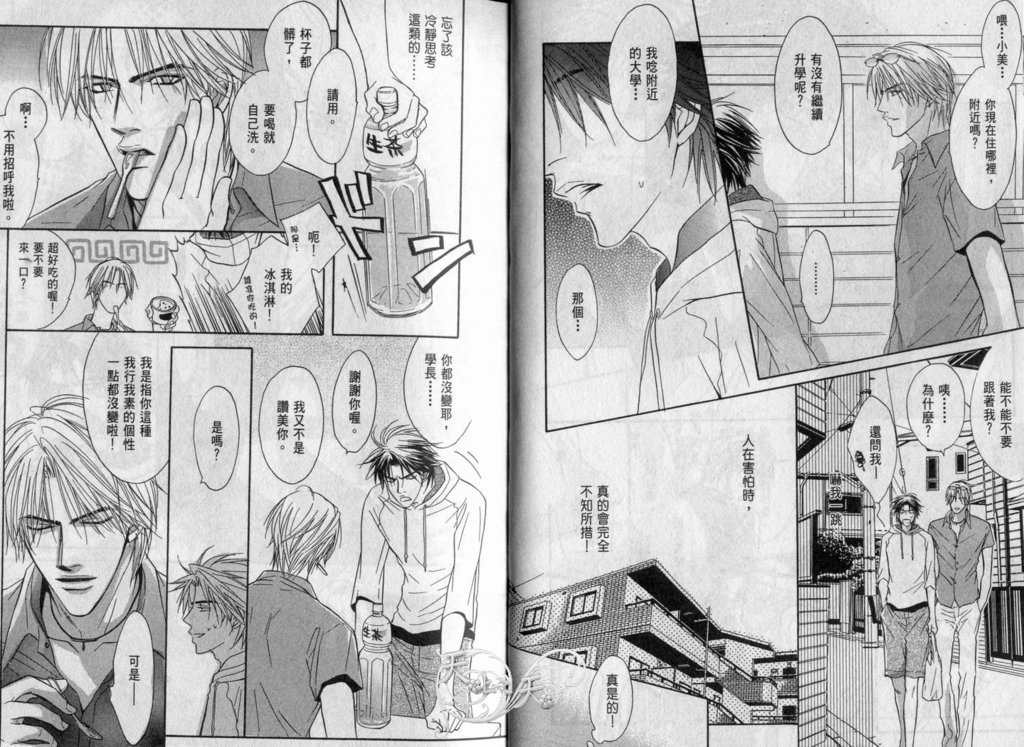 情事|再愛妳一次！