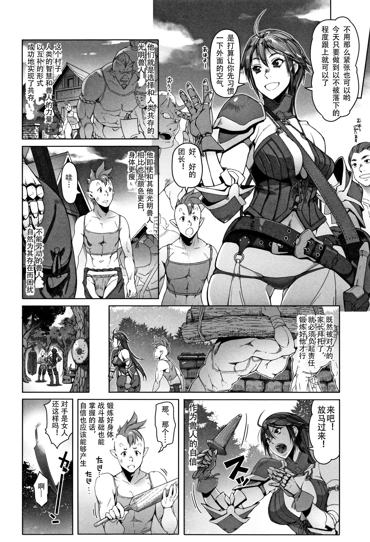 [朝木貴行] 鋼の衣の乙女達 + 4Pリーフレット [中国翻訳]