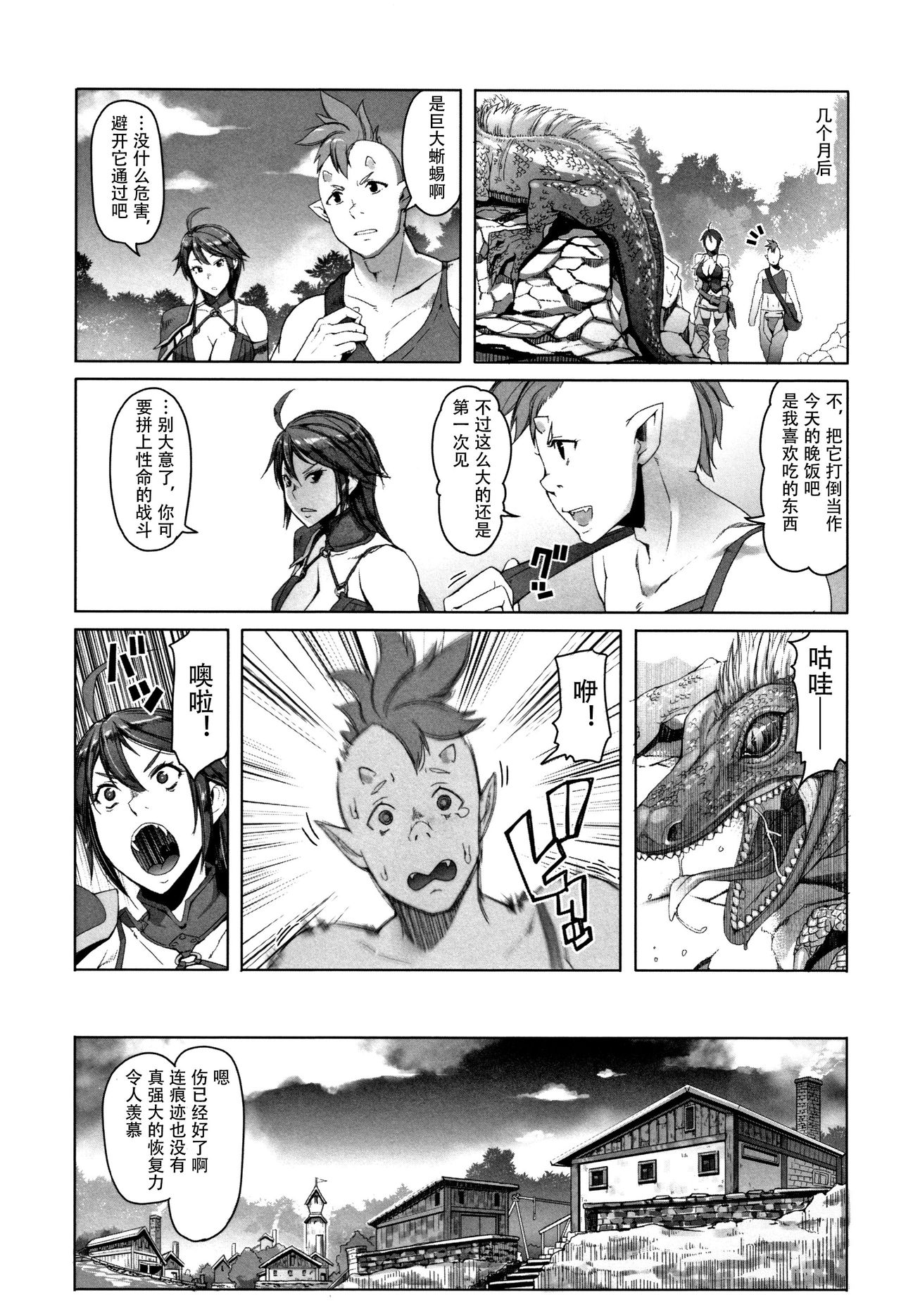 [朝木貴行] 鋼の衣の乙女達 + 4Pリーフレット [中国翻訳]