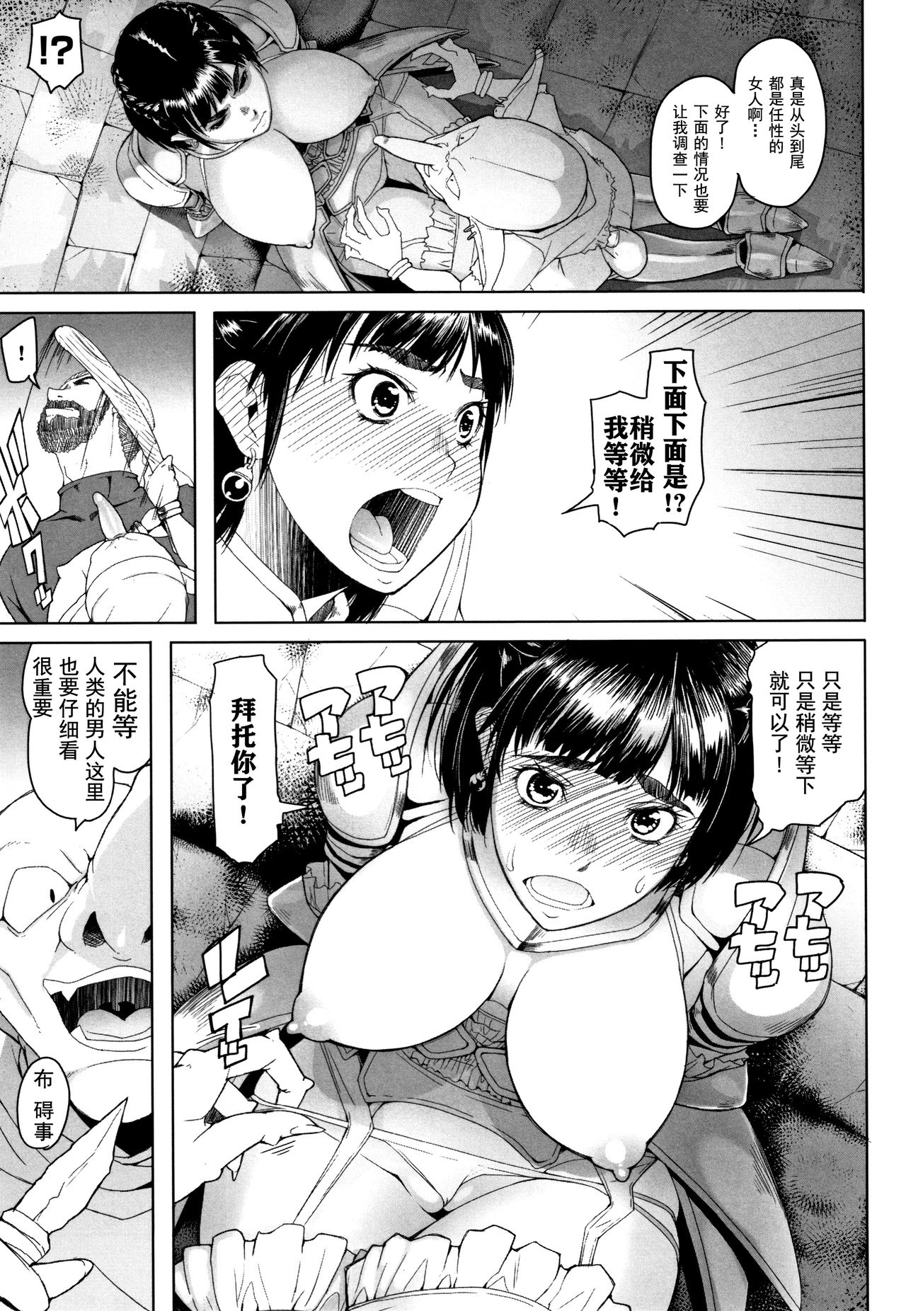 [朝木貴行] 鋼の衣の乙女達 + 4Pリーフレット [中国翻訳]