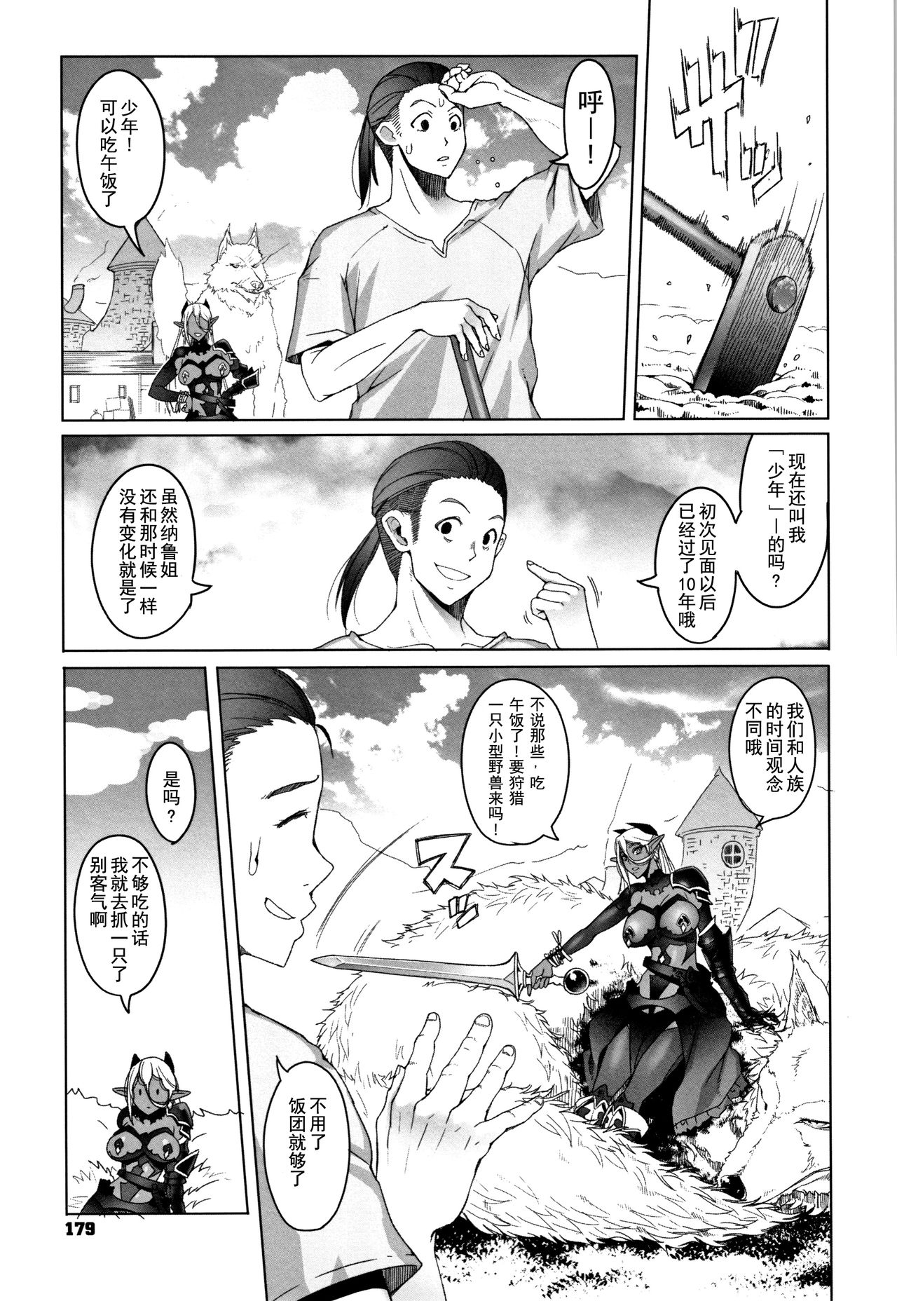 [朝木貴行] 鋼の衣の乙女達 + 4Pリーフレット [中国翻訳]