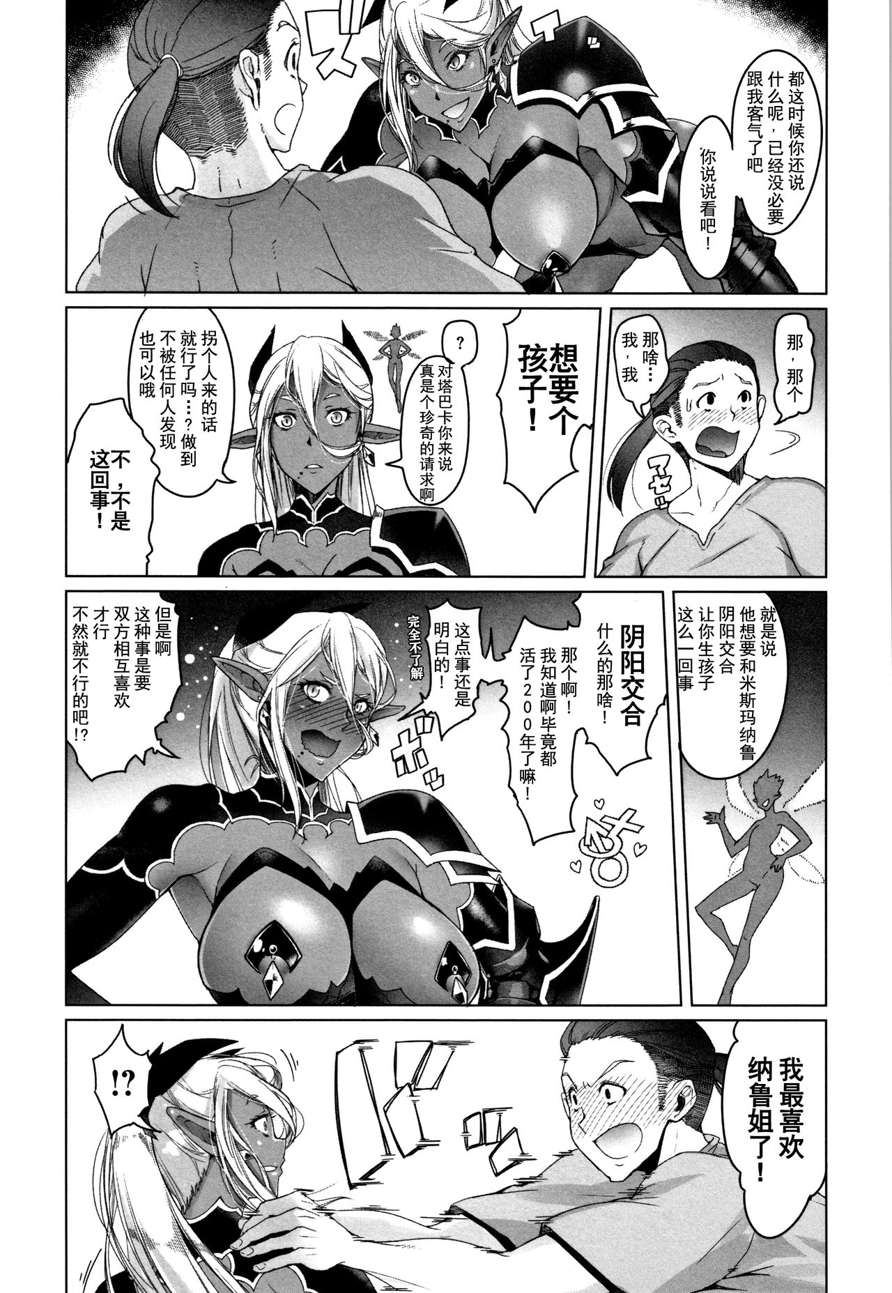 [朝木貴行] 鋼の衣の乙女達 + 4Pリーフレット [中国翻訳]