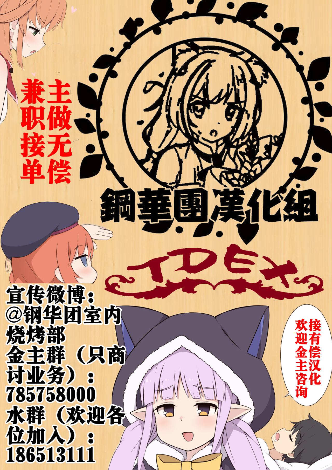[朝木貴行] 鋼の衣の乙女達 + 4Pリーフレット [中国翻訳]