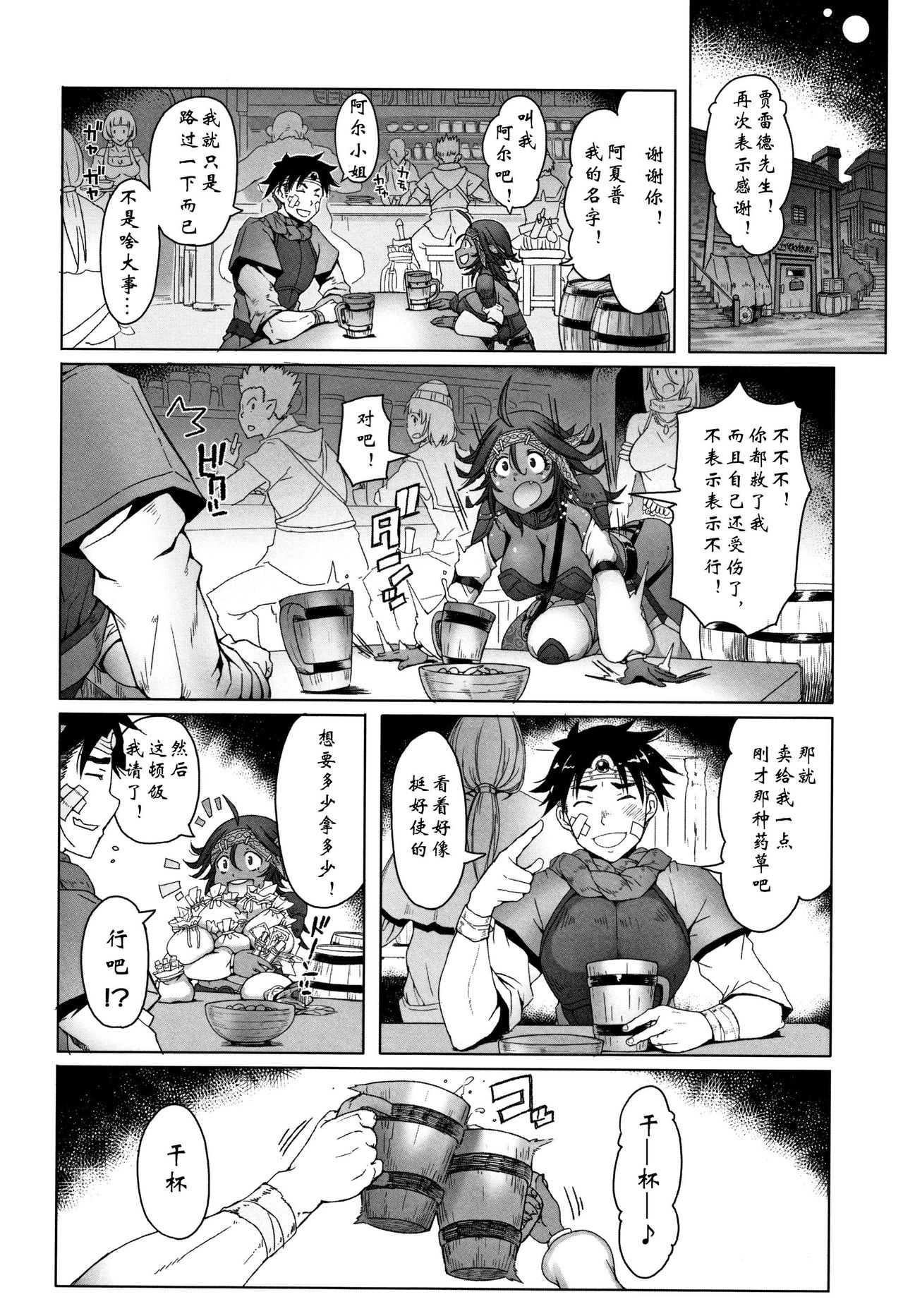 [朝木貴行] 鋼の衣の乙女達 + 4Pリーフレット [中国翻訳]