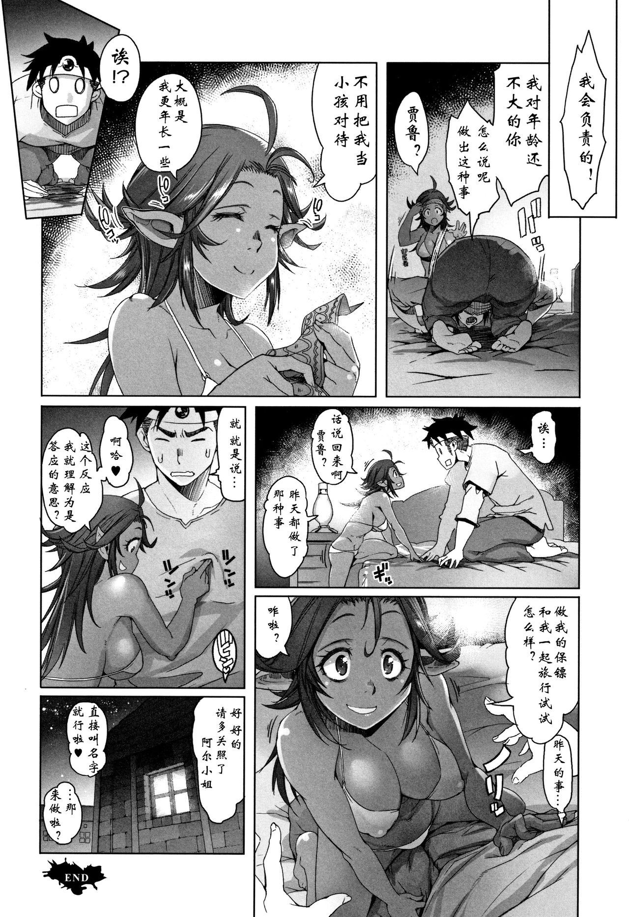[朝木貴行] 鋼の衣の乙女達 + 4Pリーフレット [中国翻訳]