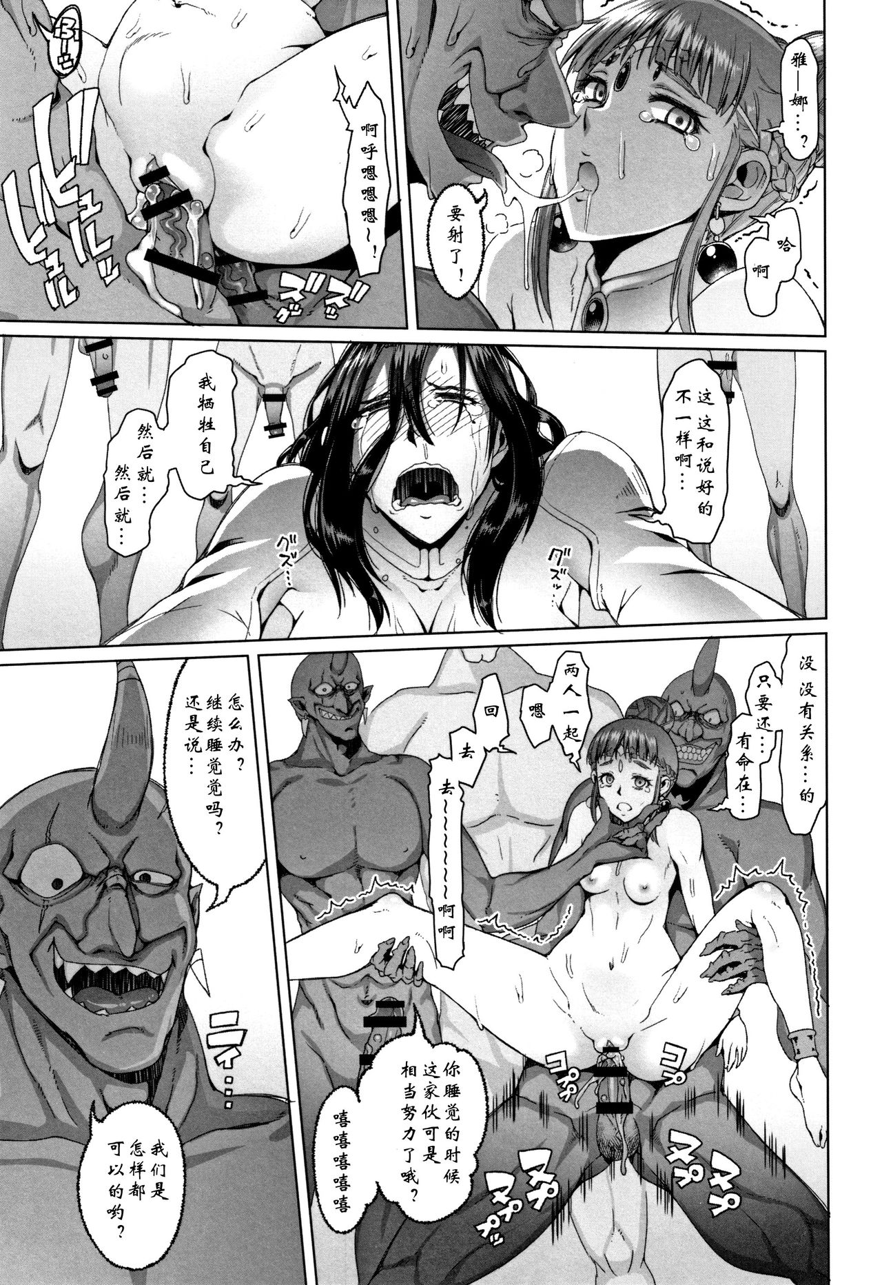 [朝木貴行] 鋼の衣の乙女達 + 4Pリーフレット [中国翻訳]