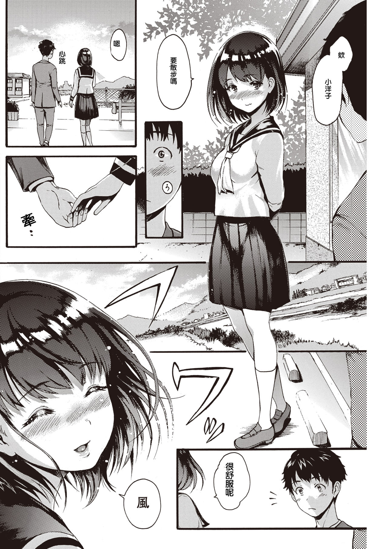 [いーむす・アキ] アニノイヌマニ (COMIC 快楽天 2020年1月号) [中国翻訳] [DL版]