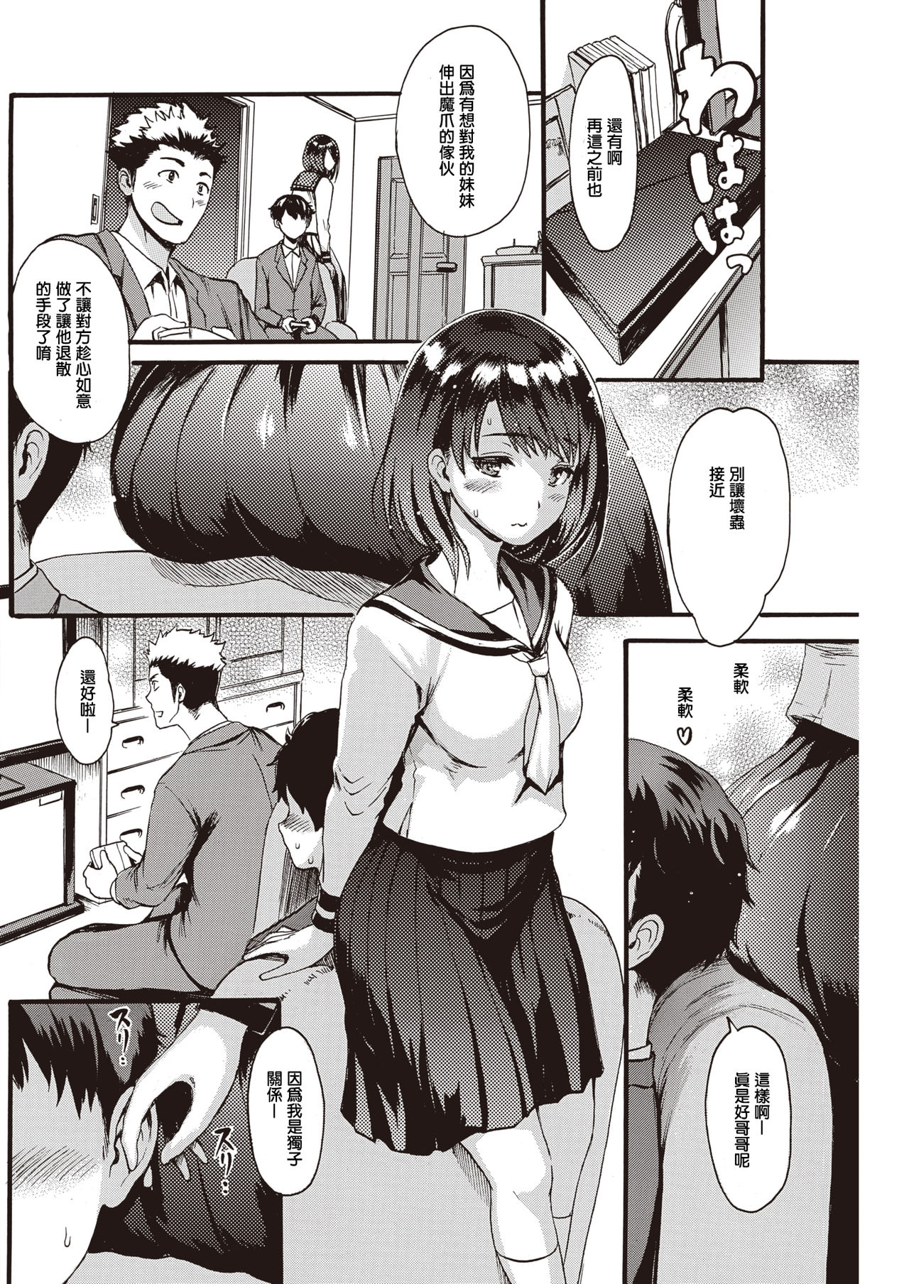 [いーむす・アキ] アニノイヌマニ (COMIC 快楽天 2020年1月号) [中国翻訳] [DL版]