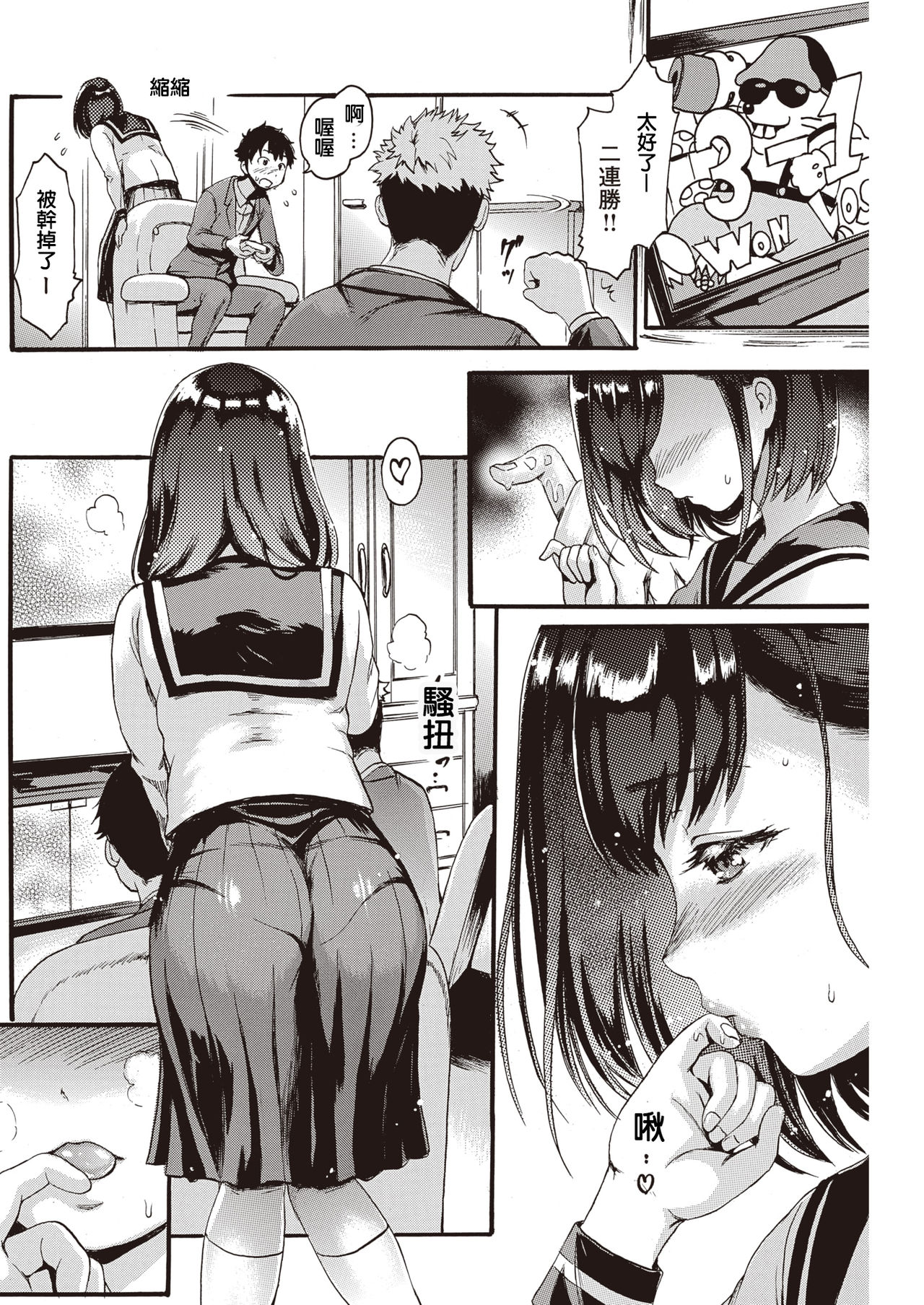 [いーむす・アキ] アニノイヌマニ (COMIC 快楽天 2020年1月号) [中国翻訳] [DL版]
