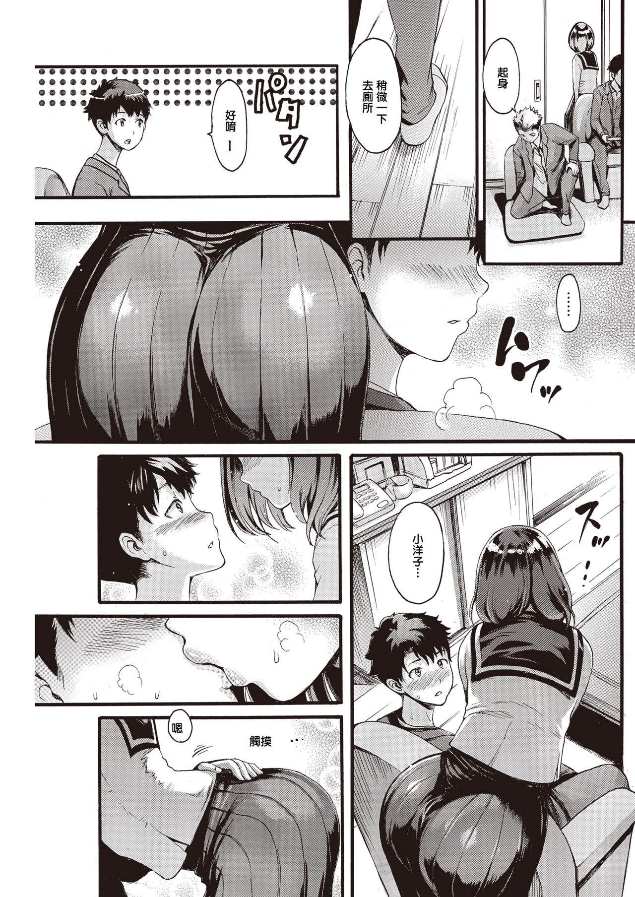 [いーむす・アキ] アニノイヌマニ (COMIC 快楽天 2020年1月号) [中国翻訳] [DL版]