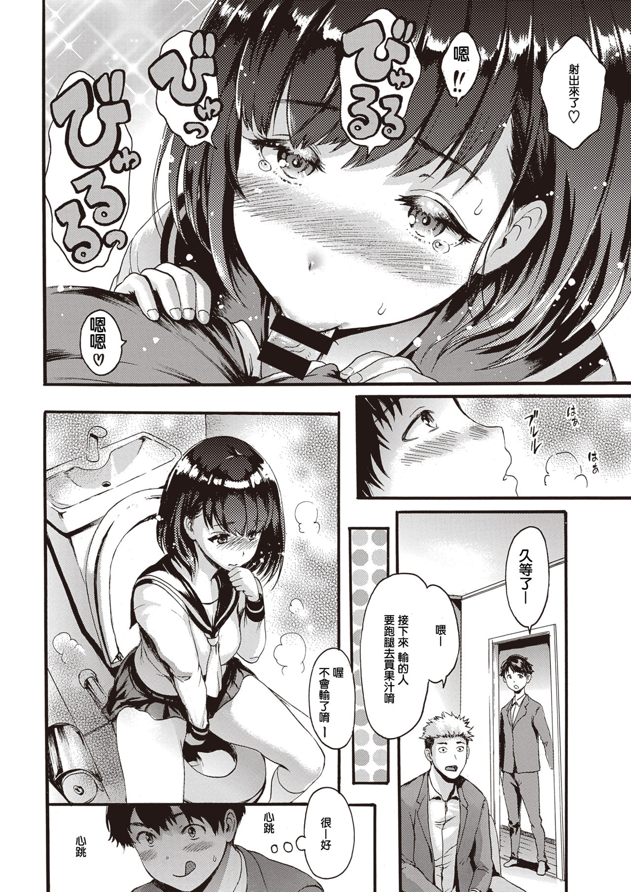 [いーむす・アキ] アニノイヌマニ (COMIC 快楽天 2020年1月号) [中国翻訳] [DL版]
