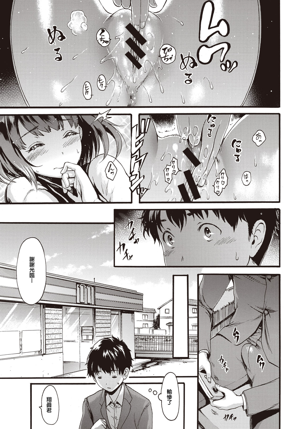 [いーむす・アキ] アニノイヌマニ (COMIC 快楽天 2020年1月号) [中国翻訳] [DL版]
