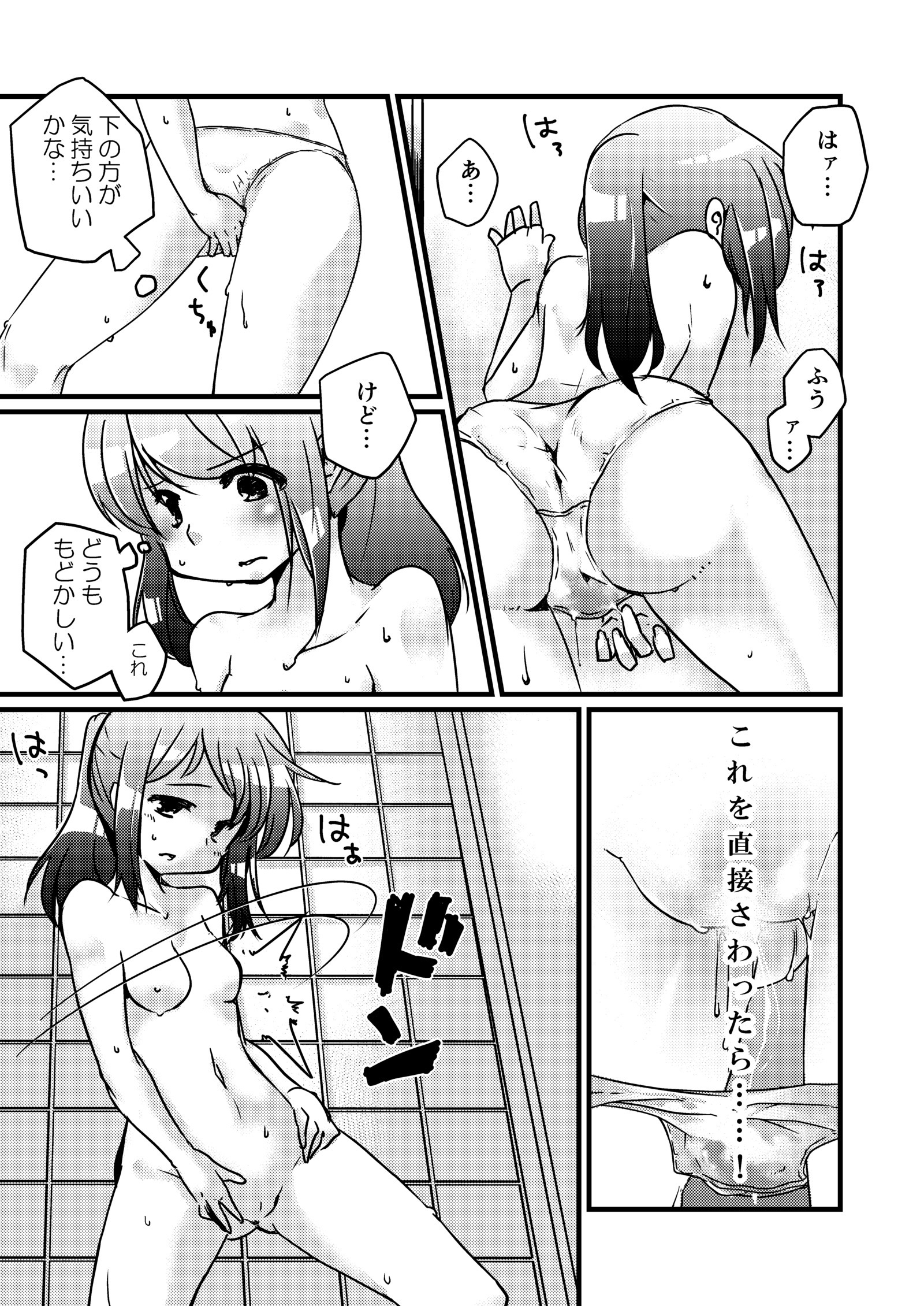 憑依-実現したファンタジー-